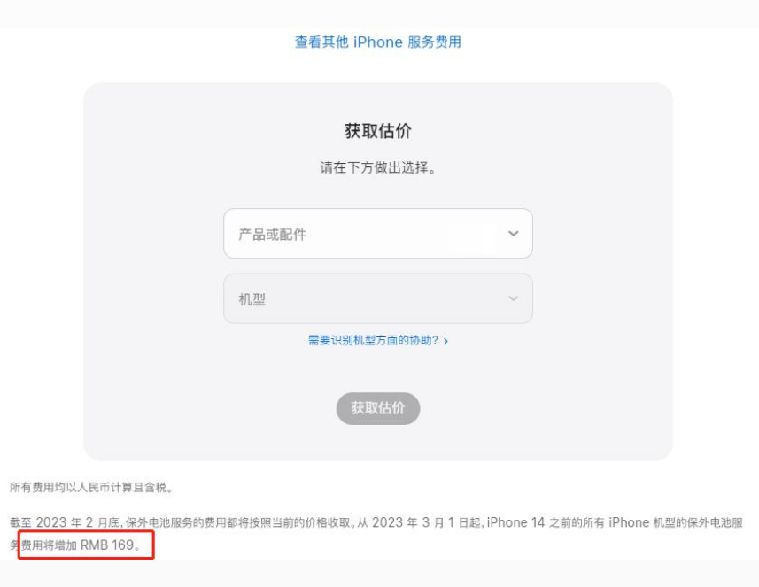 丘北苹果手机维修分享建议旧iPhone机型赶紧去换电池 