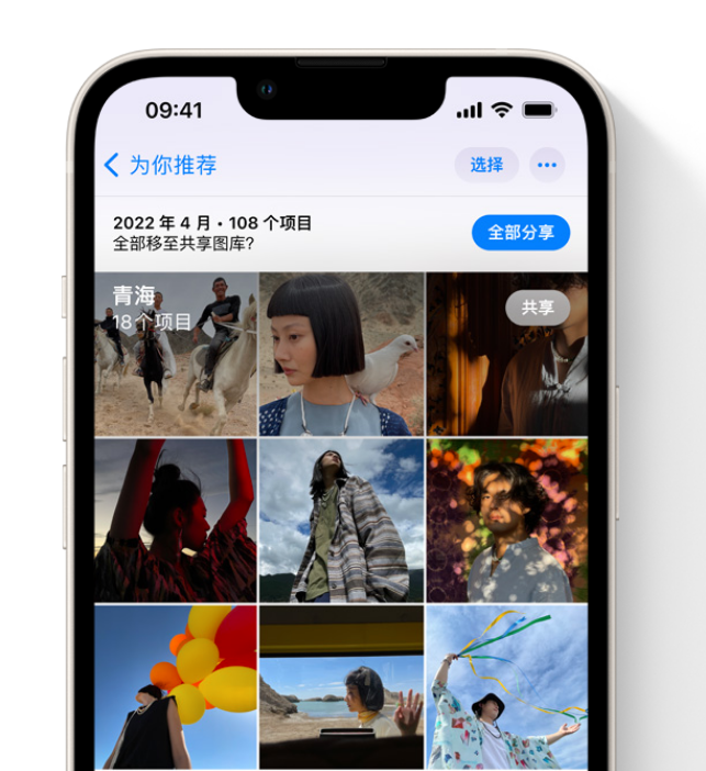 丘北苹果维修网点分享在 iPhone 上使用共享图库 