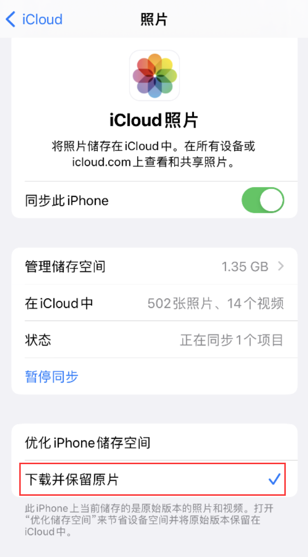 丘北苹果手机维修分享iPhone 无法加载高质量照片怎么办 