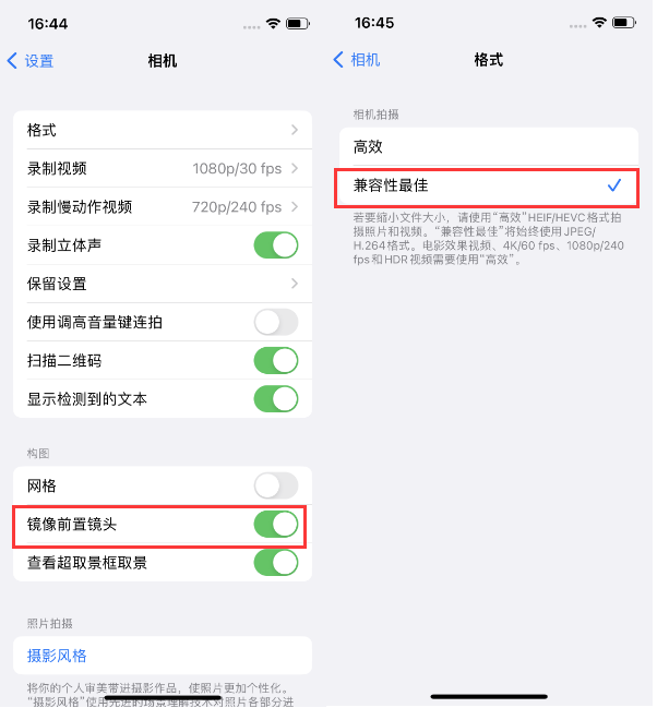 丘北苹果14维修分享iPhone14到手后要做的设置 