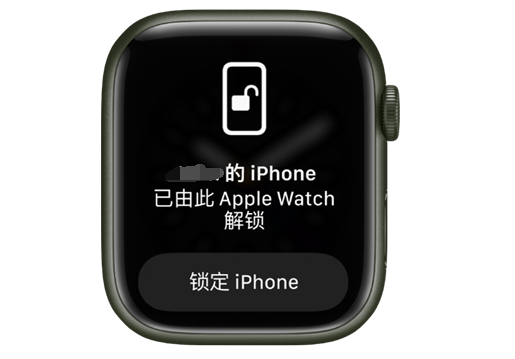 丘北苹果手机维修分享用 AppleWatch 解锁配备面容 ID 的 iPhone方法 