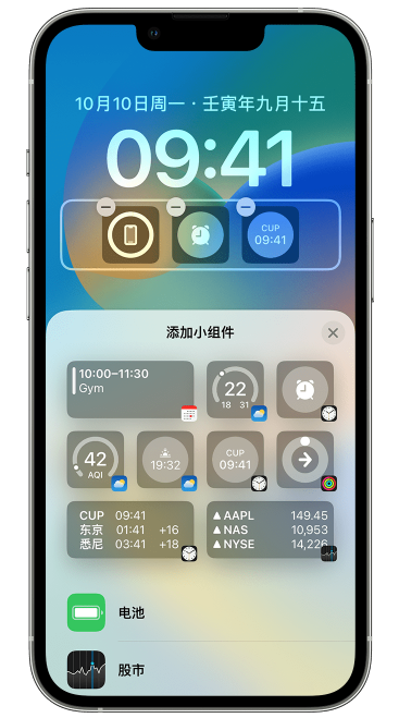 丘北苹果维修网点分享iOS 16 如何在锁屏上添加小组件？点击无响应如何解决？ 