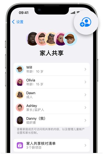 丘北苹果维修网点分享iOS 16 小技巧：通过“家人共享”为孩子创建 Apple ID 