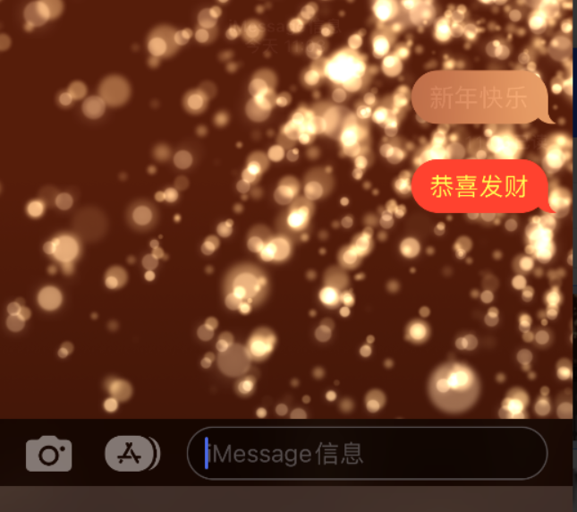 丘北苹果维修网点分享iPhone 小技巧：使用 iMessage 信息和红包功能 