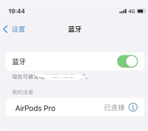 丘北苹果维修网点分享AirPods Pro连接设备方法教程 