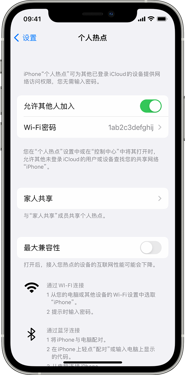 丘北苹果14维修分享iPhone 14 机型无法开启或使用“个人热点”怎么办 