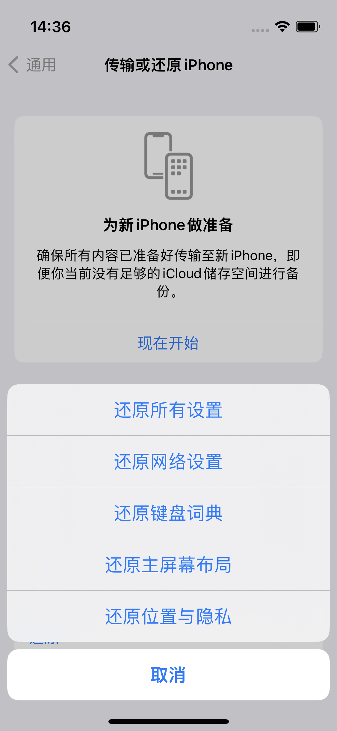 丘北苹果14维修分享iPhone 14上网慢怎么办？ iPhone 14 WiFi怎么提速？ 