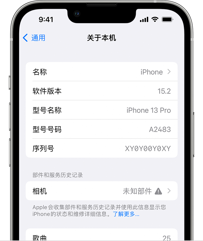 丘北苹果维修分享iPhone 出现提示相机“未知部件”是什么原因？ 