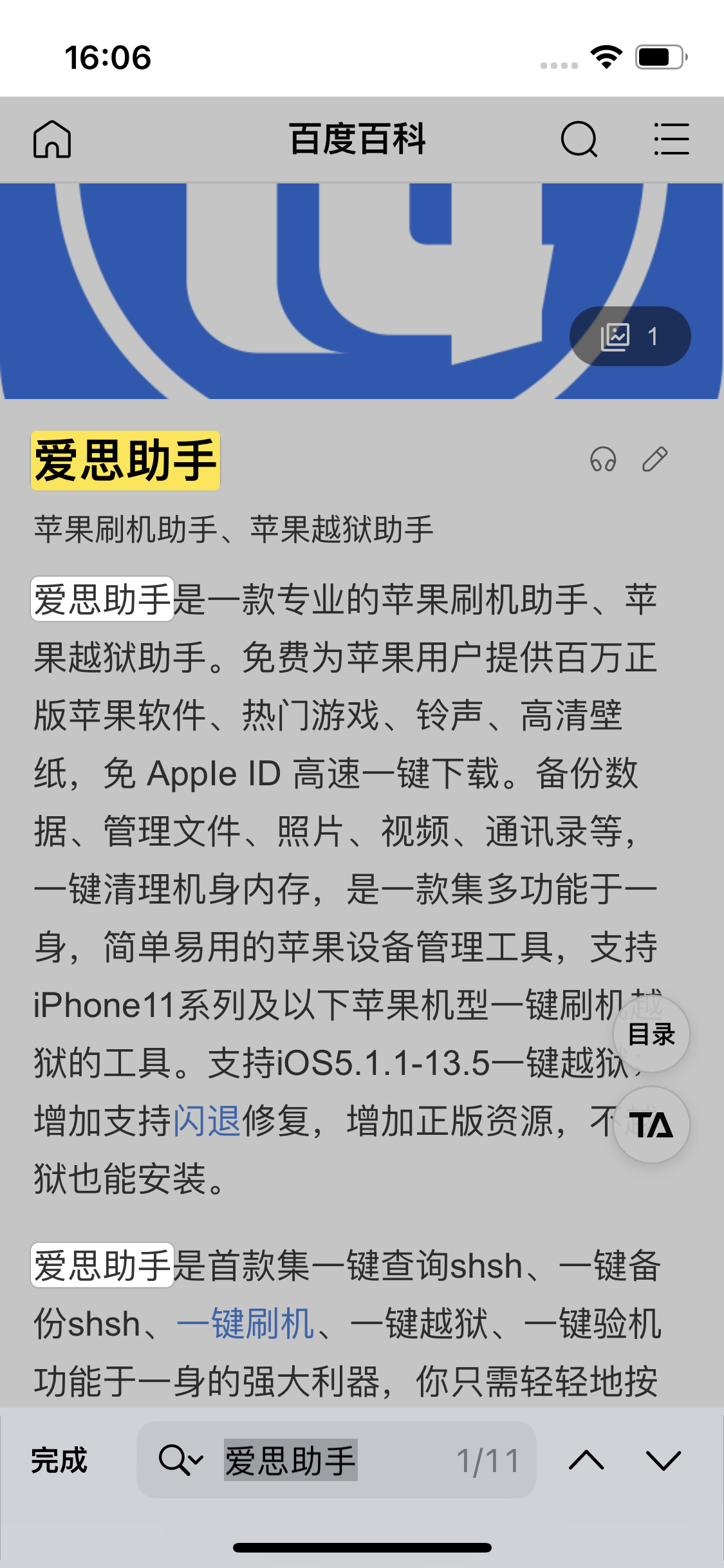 丘北苹果14维修分享iPhone 14手机如何在safari浏览器中搜索关键词 