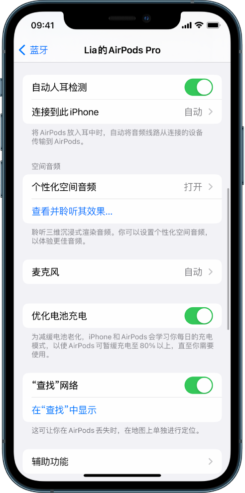 丘北苹果手机维修分享如何通过 iPhone “查找”功能定位 AirPods 