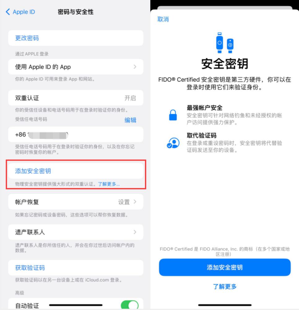 丘北苹果服务网点分享物理安全密钥有什么用？iOS 16.3新增支持物理安全密钥会更安全吗？ 