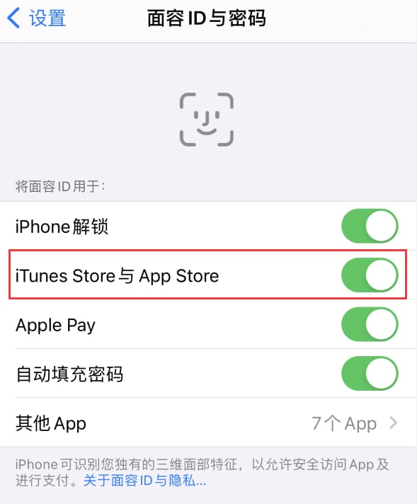 丘北苹果14维修分享苹果iPhone14免密下载APP方法教程 