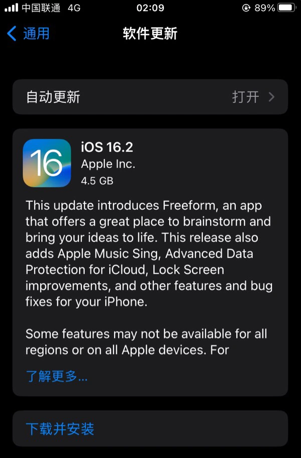 丘北苹果服务网点分享为什么说iOS 16.2 RC版非常值得更新 