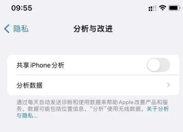 丘北苹果手机维修分享iPhone如何关闭隐私追踪 