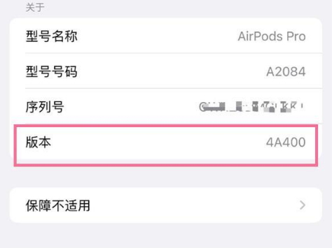 丘北苹果手机维修分享AirPods pro固件安装方法 