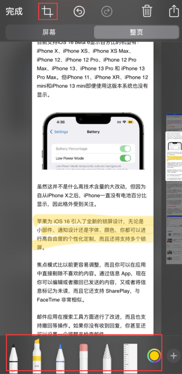 丘北苹果手机维修分享小技巧：在 iPhone 上给截屏图片做标记 