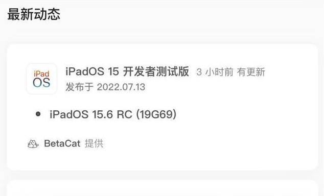 丘北苹果手机维修分享苹果iOS 15.6 RC版更新建议 