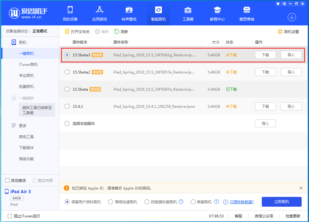 丘北苹果手机维修分享iOS15.5 Beta 3更新内容及升级方法 