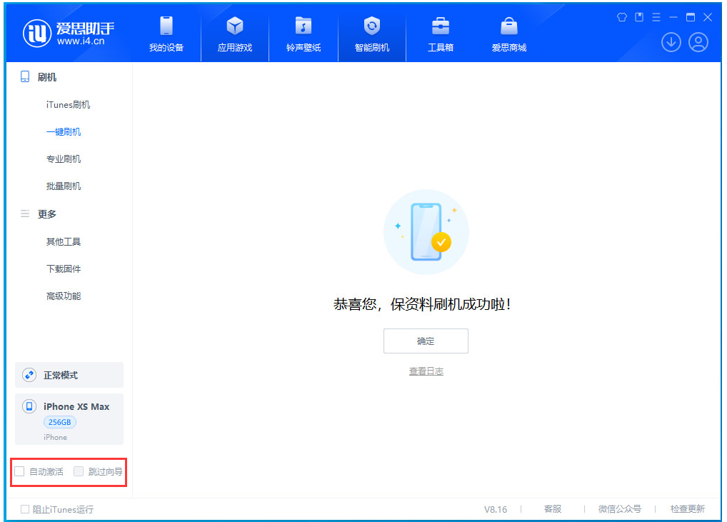 丘北苹果手机维修分享iOS 17.3.1正式版一键刷机教程 