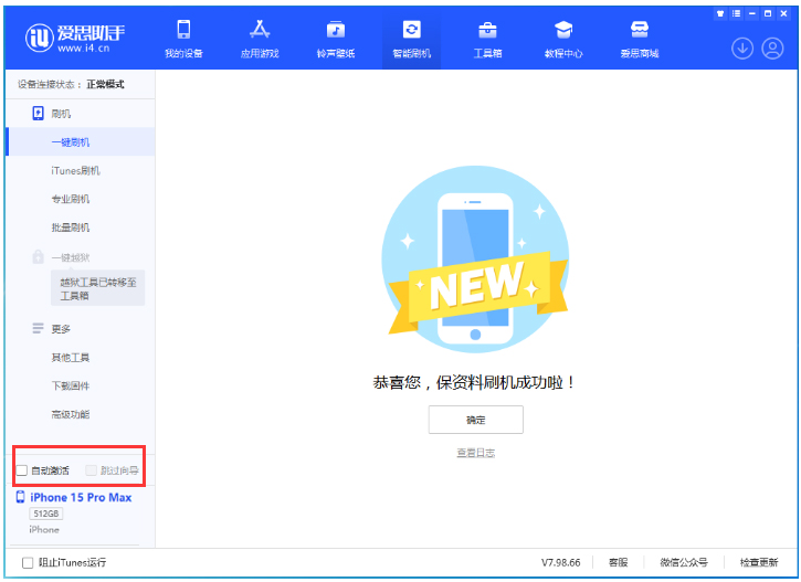 丘北苹果手机维修分享iOS 17.0.3 正式版升级 