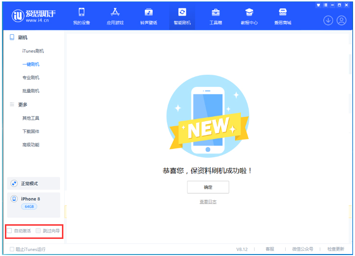 丘北苹果手机维修分享iOS 17.0.2 正式版升级 