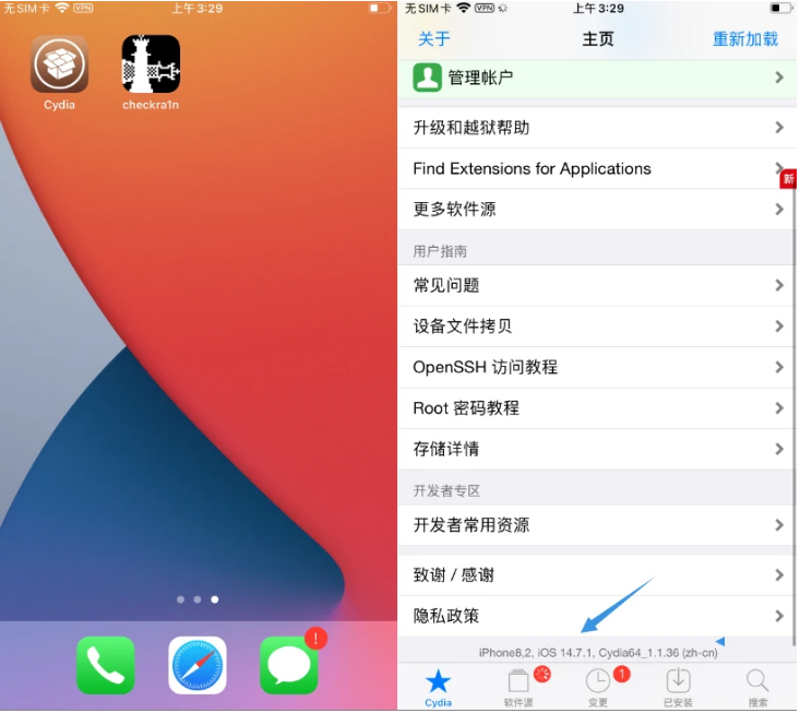 丘北苹果手机维修分享iOS 14.7.1正式版支持 checkra1n 越狱吗 