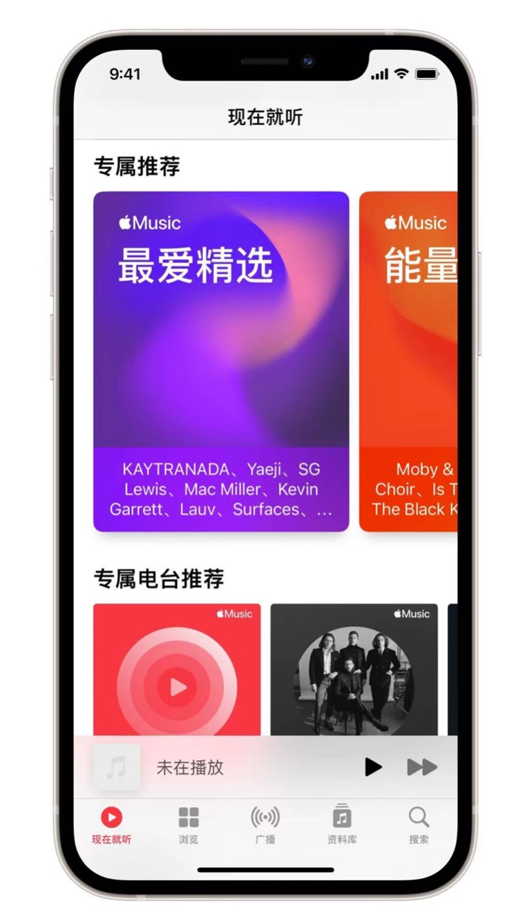 丘北苹果手机维修分享iOS 14.5 Apple Music 新功能 