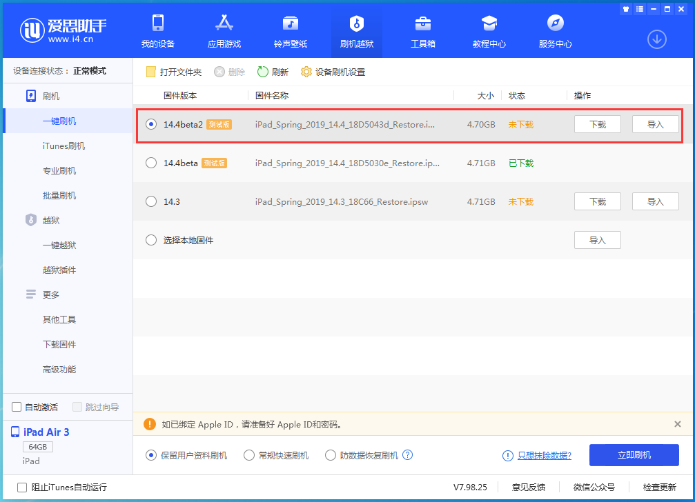 丘北苹果手机维修分享iOS 14.4 Beta 2更新内容及升级方法 