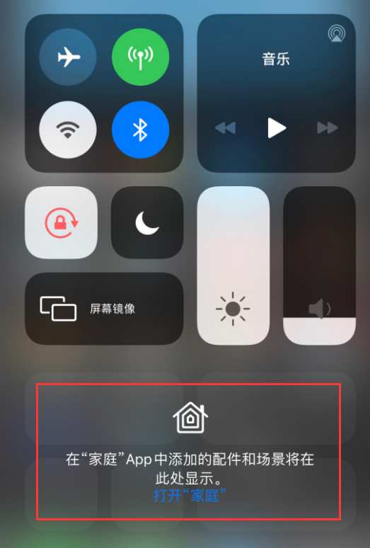 丘北苹果手机维修分享iOS 14 控制中心“家庭”功能如何移除 