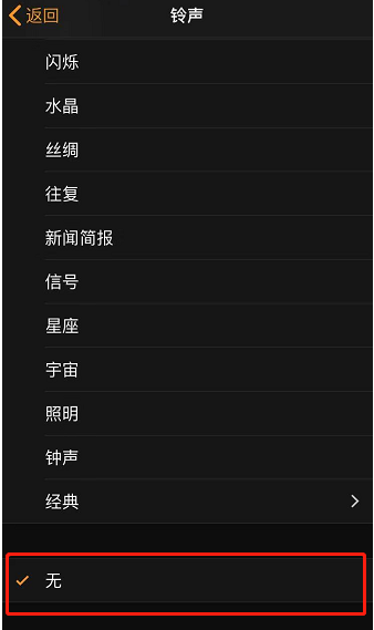 丘北苹果手机维修分享iPhone 12闹钟如何设置为只震动 