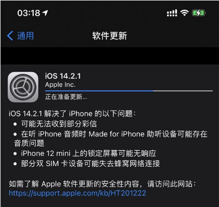 丘北苹果手机维修分享iOS 14.2.1正式版发布 