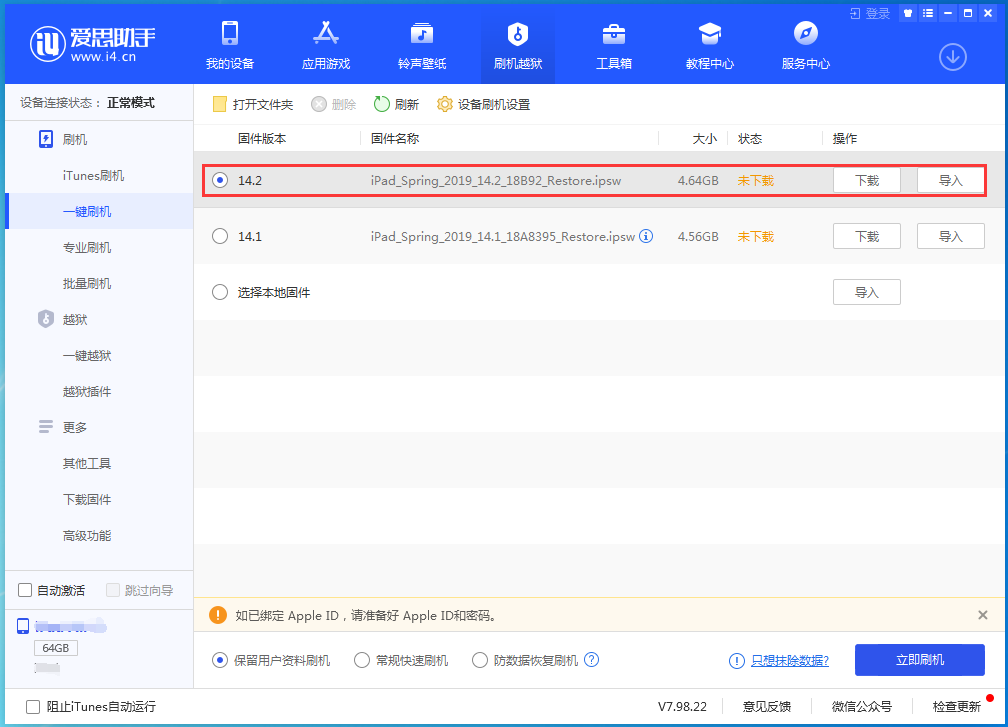 丘北苹果手机维修分享老机型推荐升级iOS14.2正式版吗 