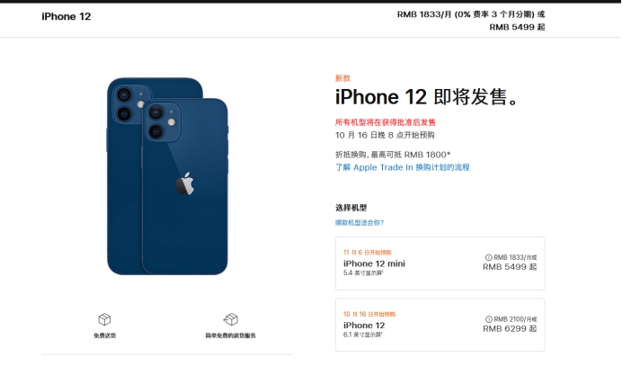 丘北苹果手机维修分享今年的iPhone12便宜吗 