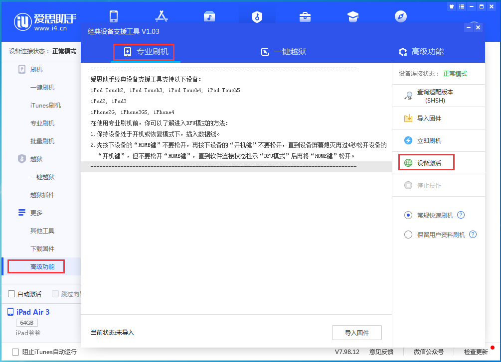 丘北苹果手机维修分享iOS 13.6正式版_iOS 13.6正式版一键刷机教程 