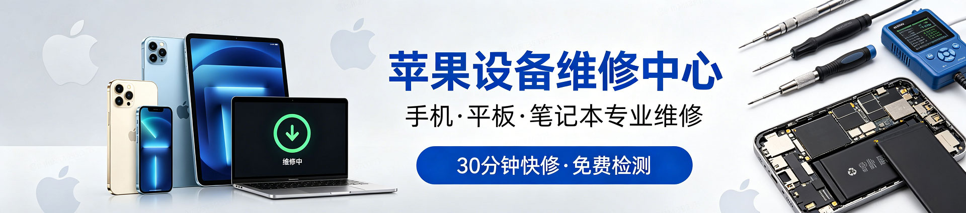 丘北苹果手机维修服务地址查询